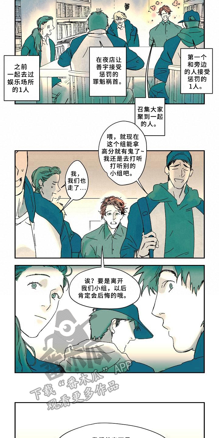 comsol线性求解有错误漫画,第7章：生活3图