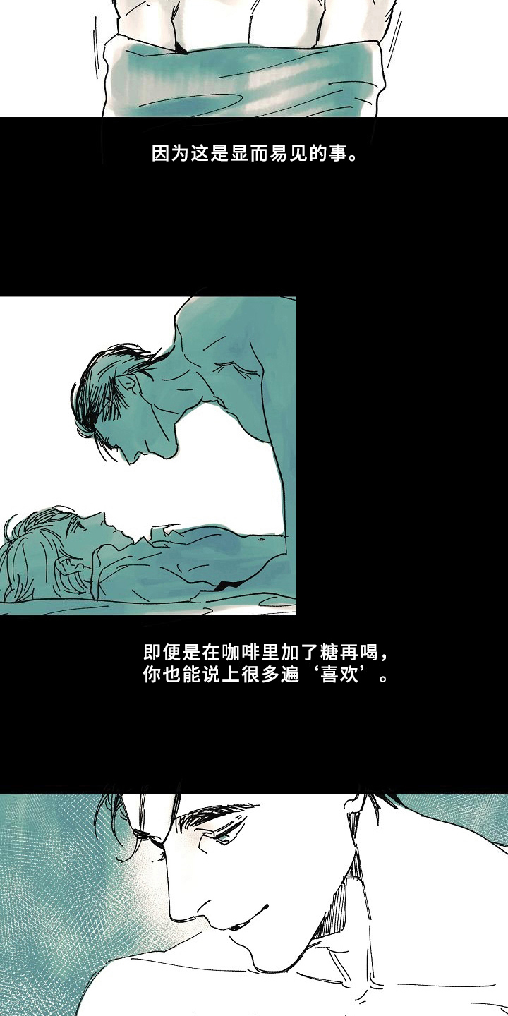 线性变换哪个说法错误漫画,第19章：亲自了解3图