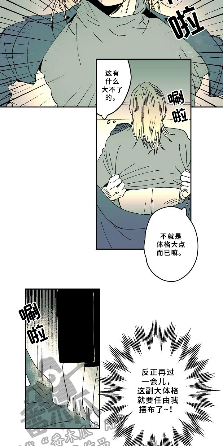 线性错误漫画,第35章：爱好2图