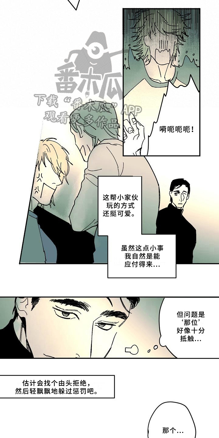 线性错误漫画,第28章：猜测3图