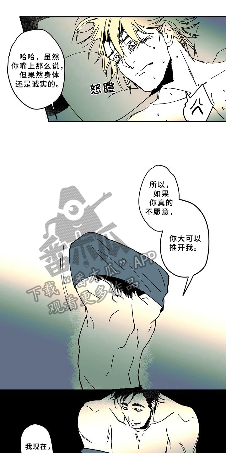 设置线性光度时出现错误漫画,第27章：异常1图