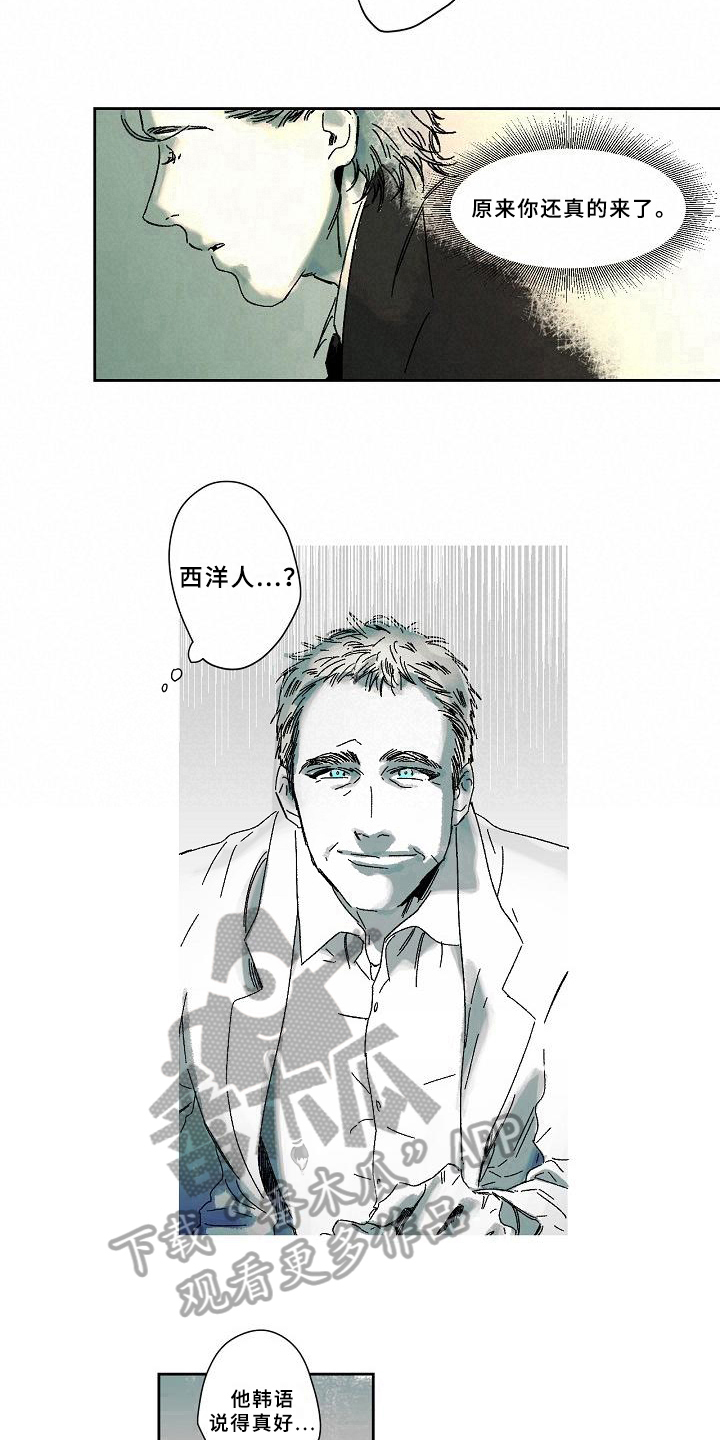 线性化误差漫画,第10章：初见4图