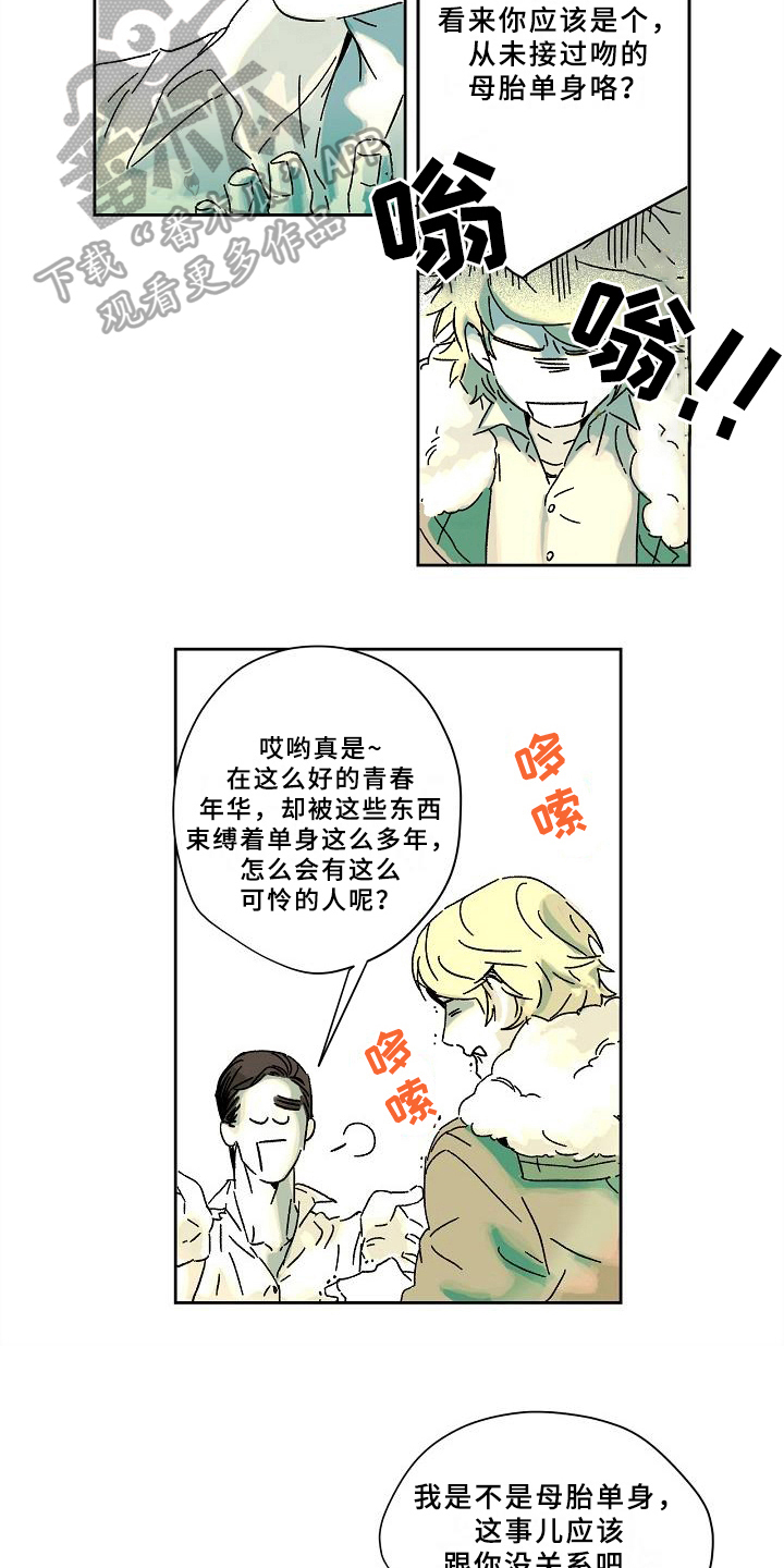 线性思维的错误漫画,第6章：拿回能力5图