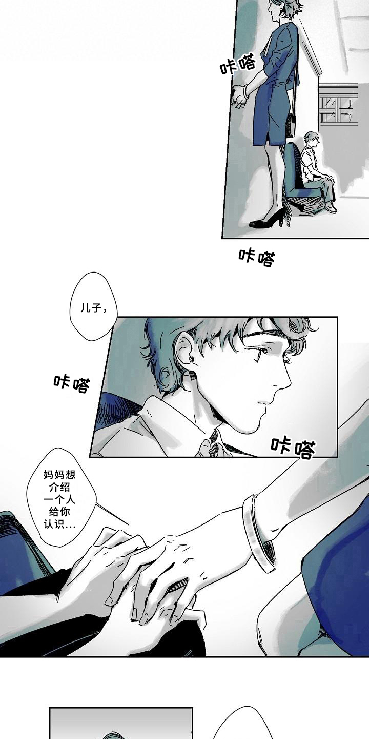线性错觉漫画,第9章：赶时间5图