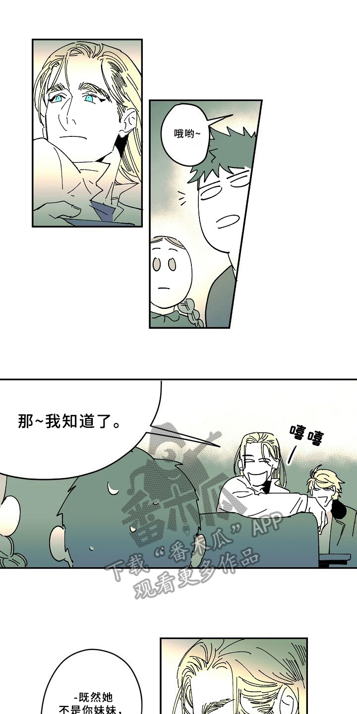 线性思维的错误漫画,第31章：晕倒1图