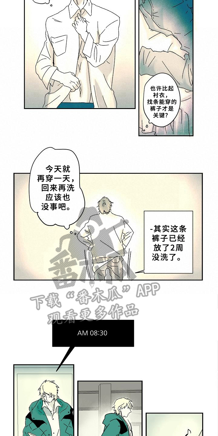 线性错误漫画,第7章：生活3图