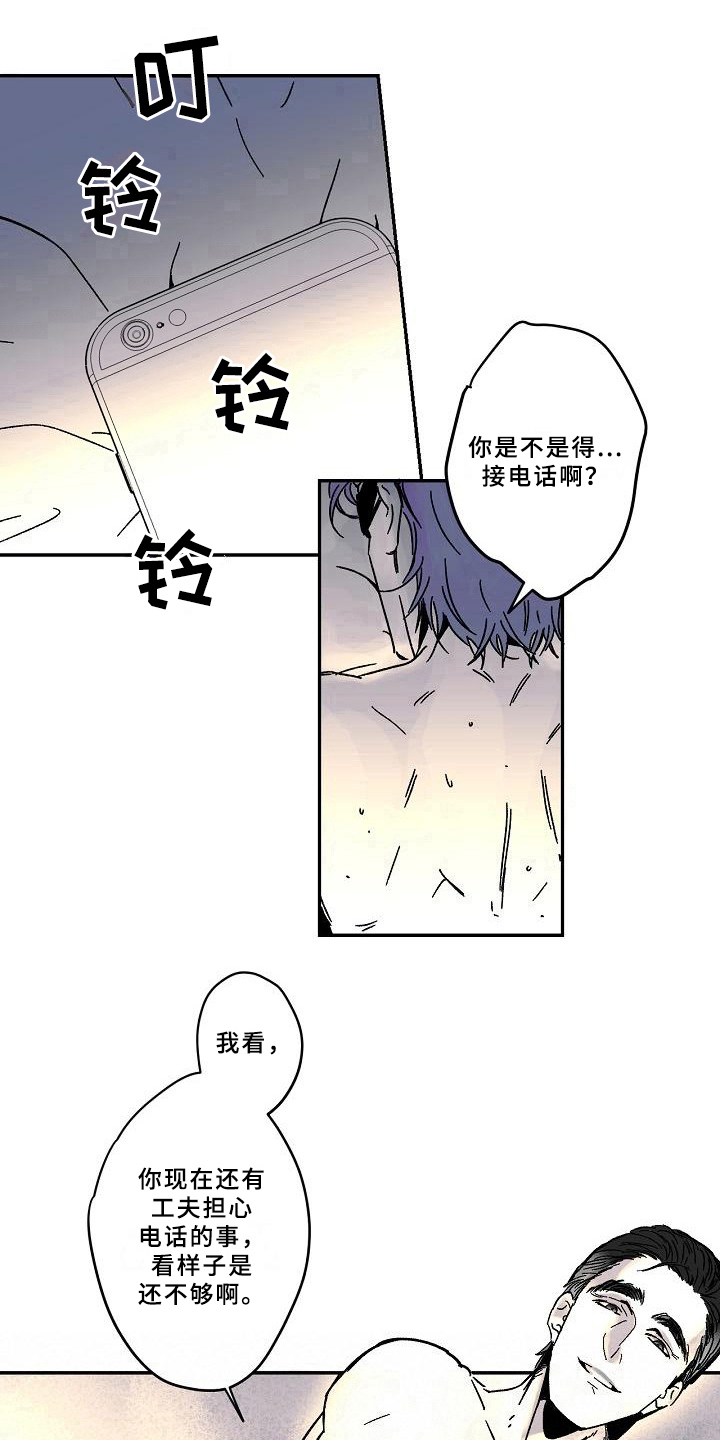 设置线性光度时出现错误漫画,第15章：电话1图