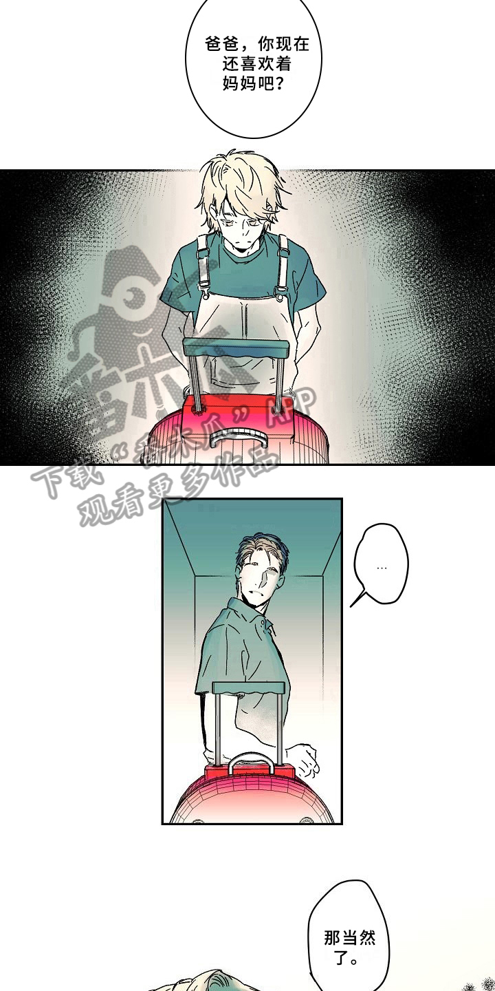 线性地漏漫画,第14章：理由5图