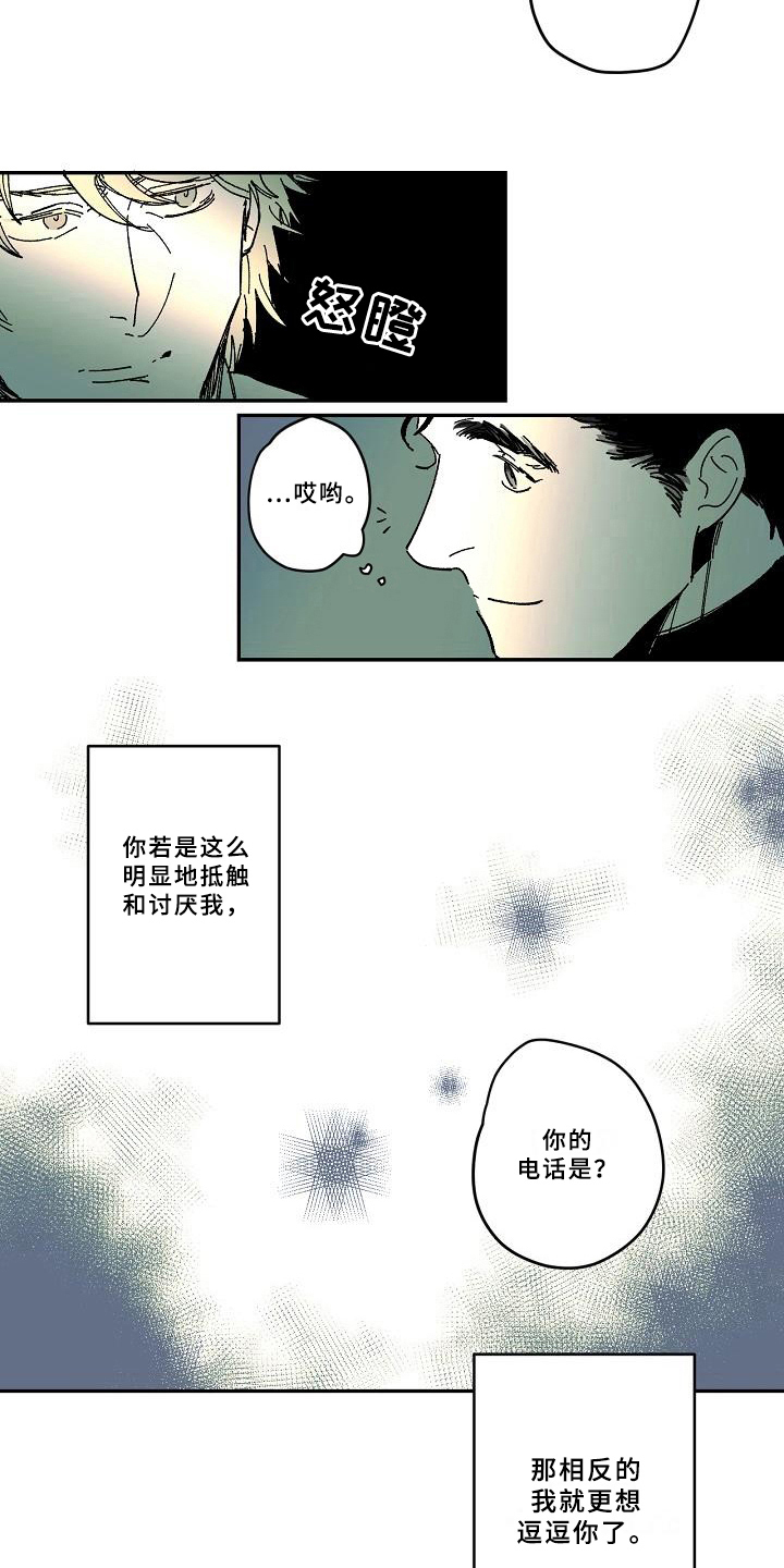 线性错误漫画,第28章：猜测4图