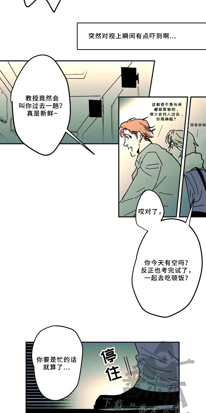 多元线性回归分析excel错误漫画,第22章：惊醒3图