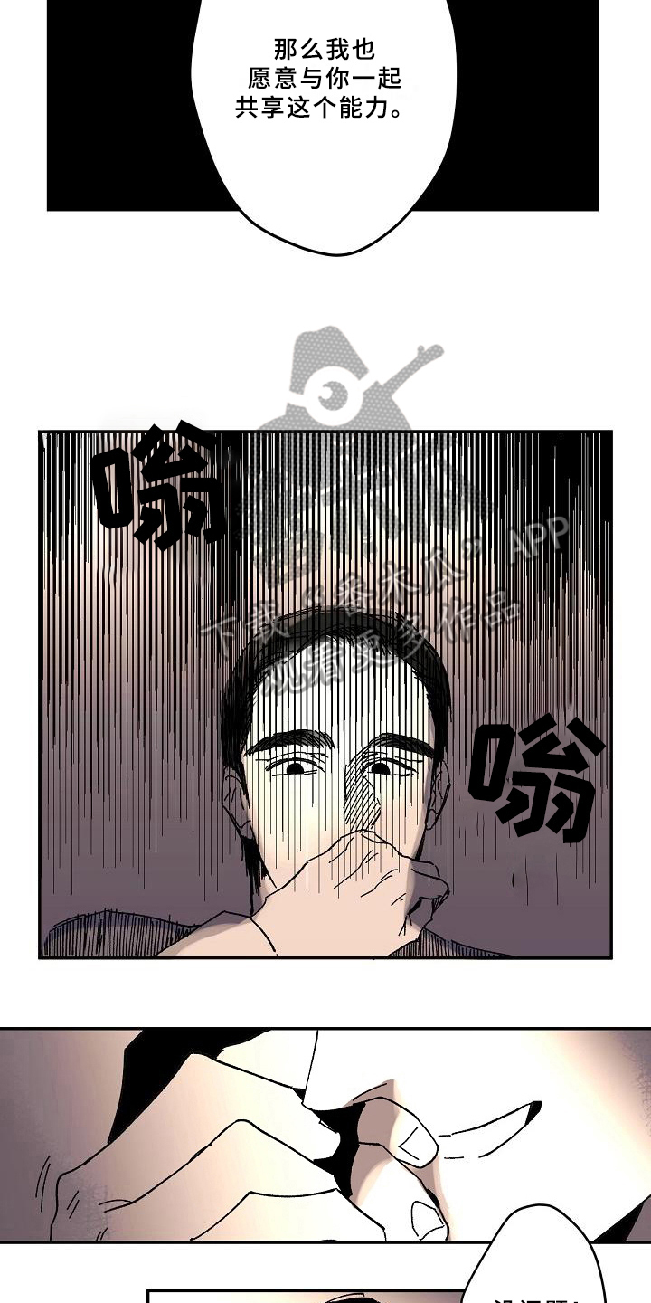 线性变换哪个说法错误漫画,第19章：亲自了解3图