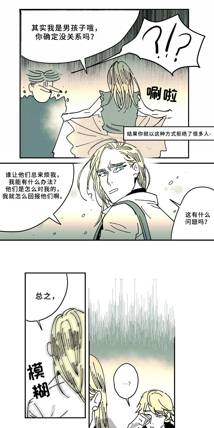 线性思维的错误漫画,第31章：晕倒2图