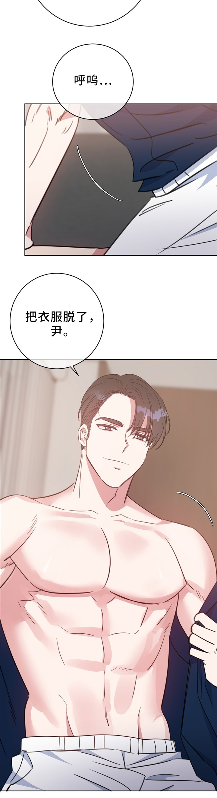危险合作漫画,第83章：我喜欢你4图