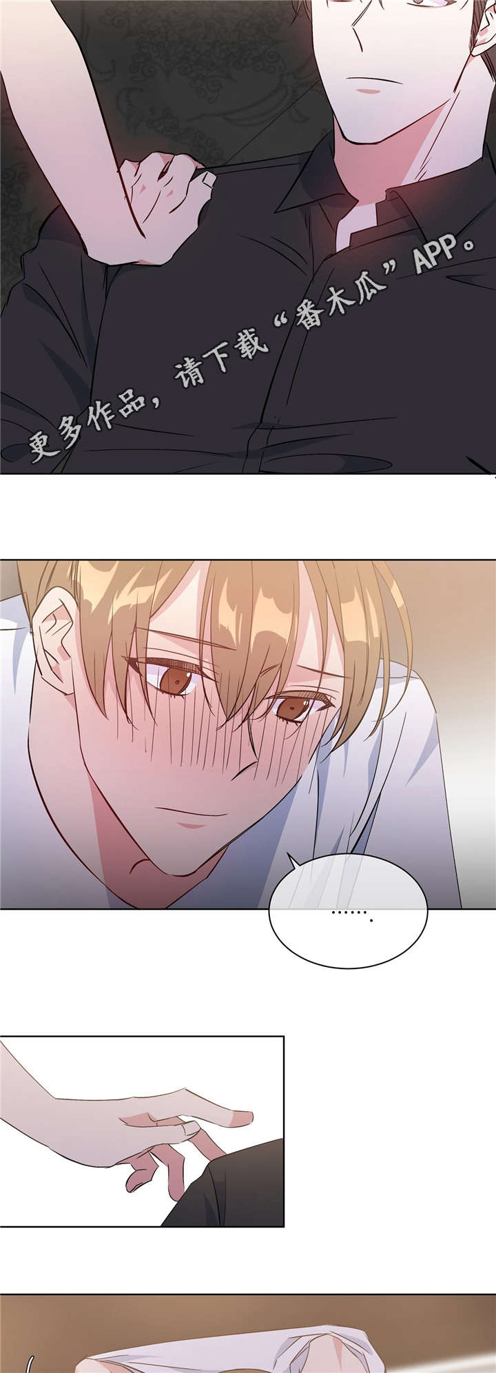 危险合作漫画,第40章：速战速决4图