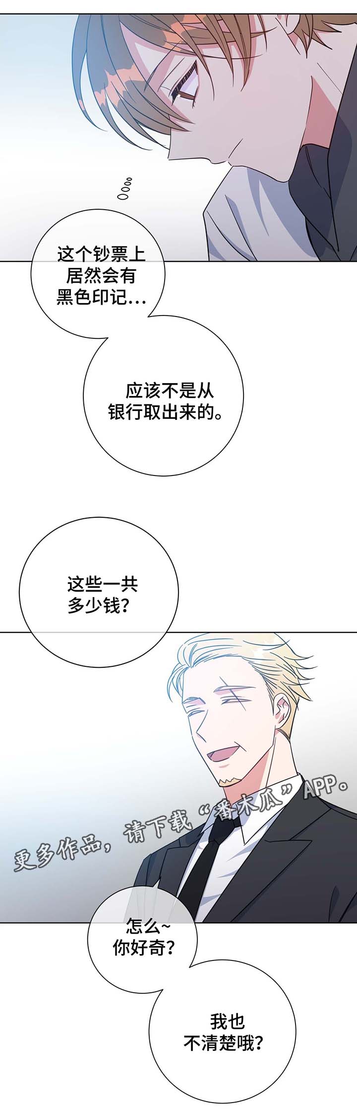 危险合作漫画,第53章：住一段时间5图