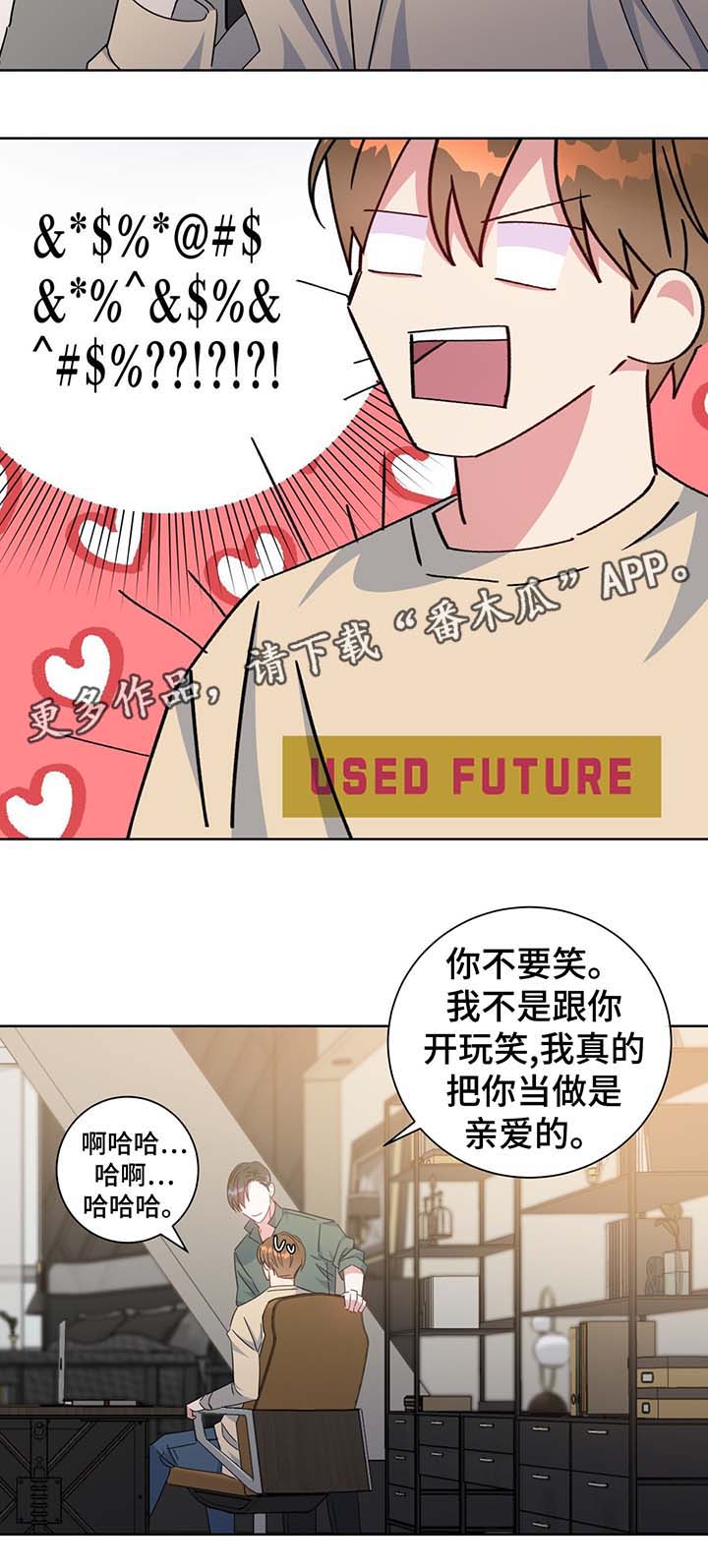 危险合作漫画,第59章：照片2图
