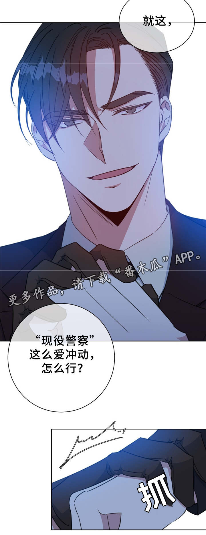 危险合作漫画,第73章：清理周边1图