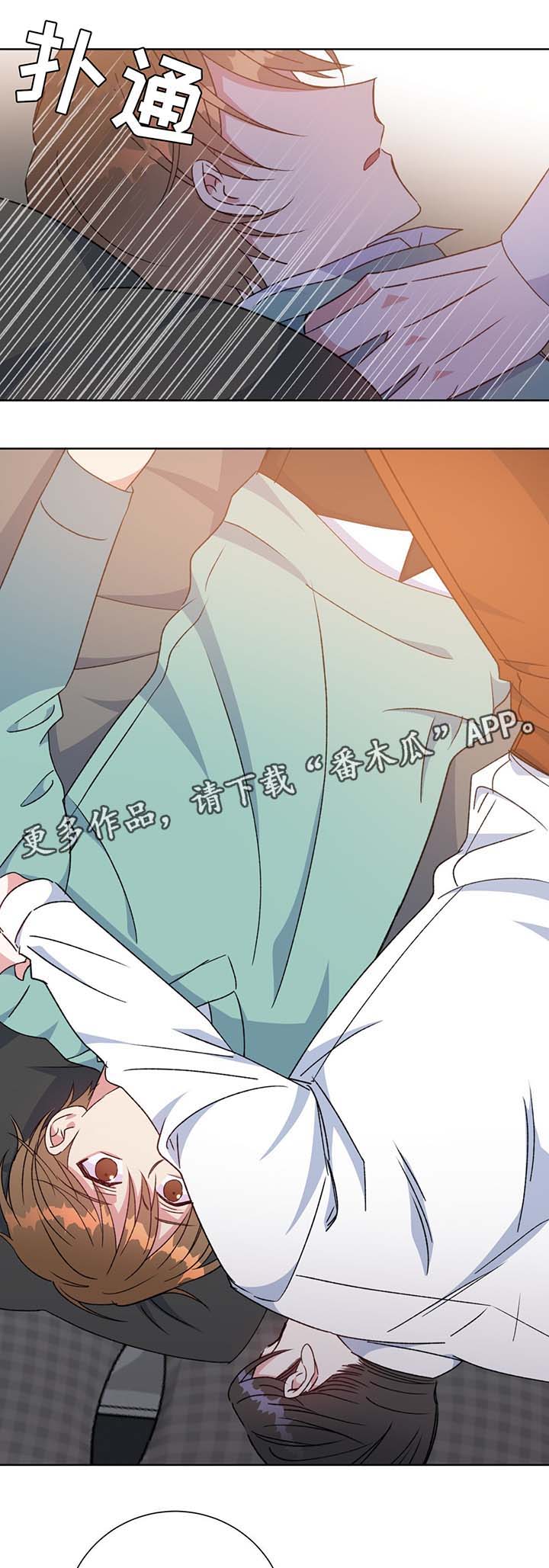 危险合作漫画,第65章：保护他1图