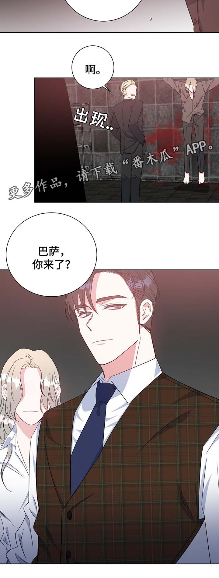 危险合作漫画,第54章：调查4图
