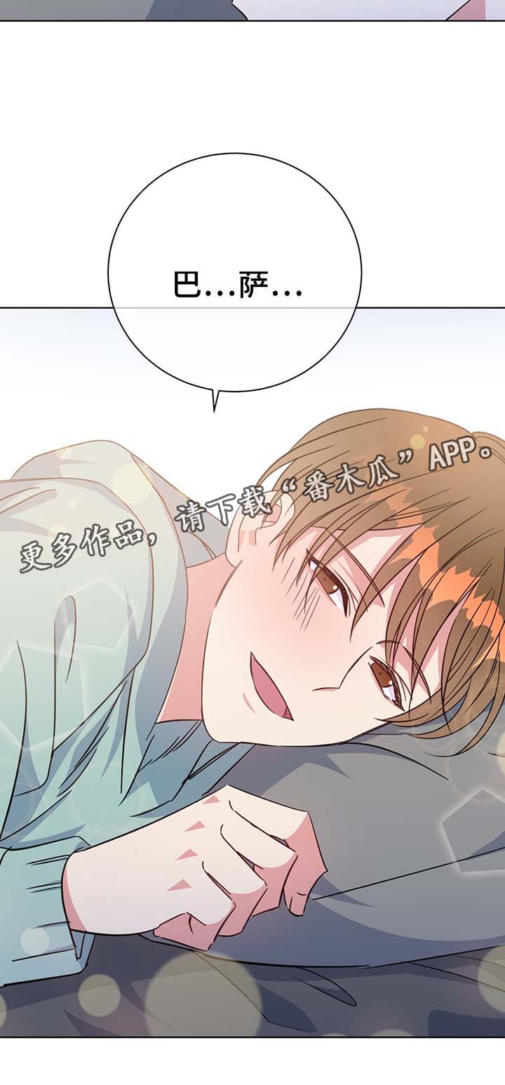 危险合作漫画,第55章：诱惑2图