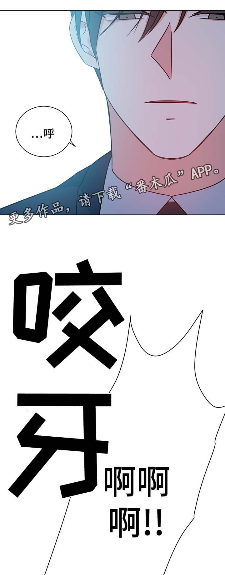 危险合作漫画,第64章：聊一聊5图