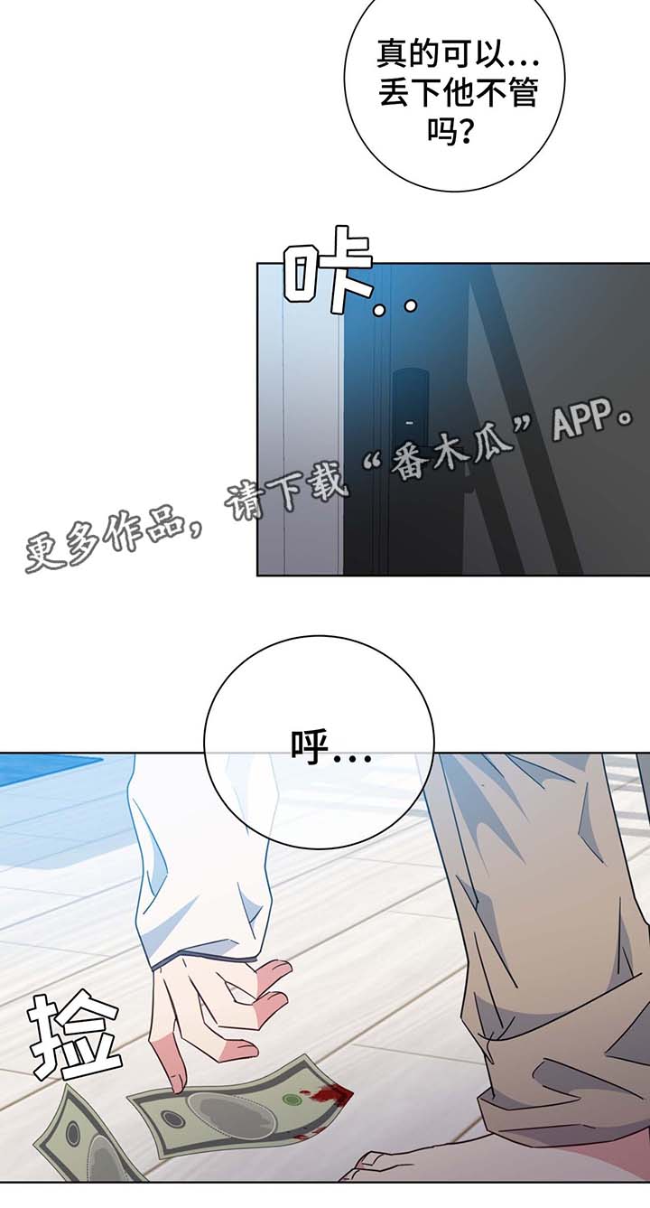 危险合作漫画,第53章：住一段时间4图