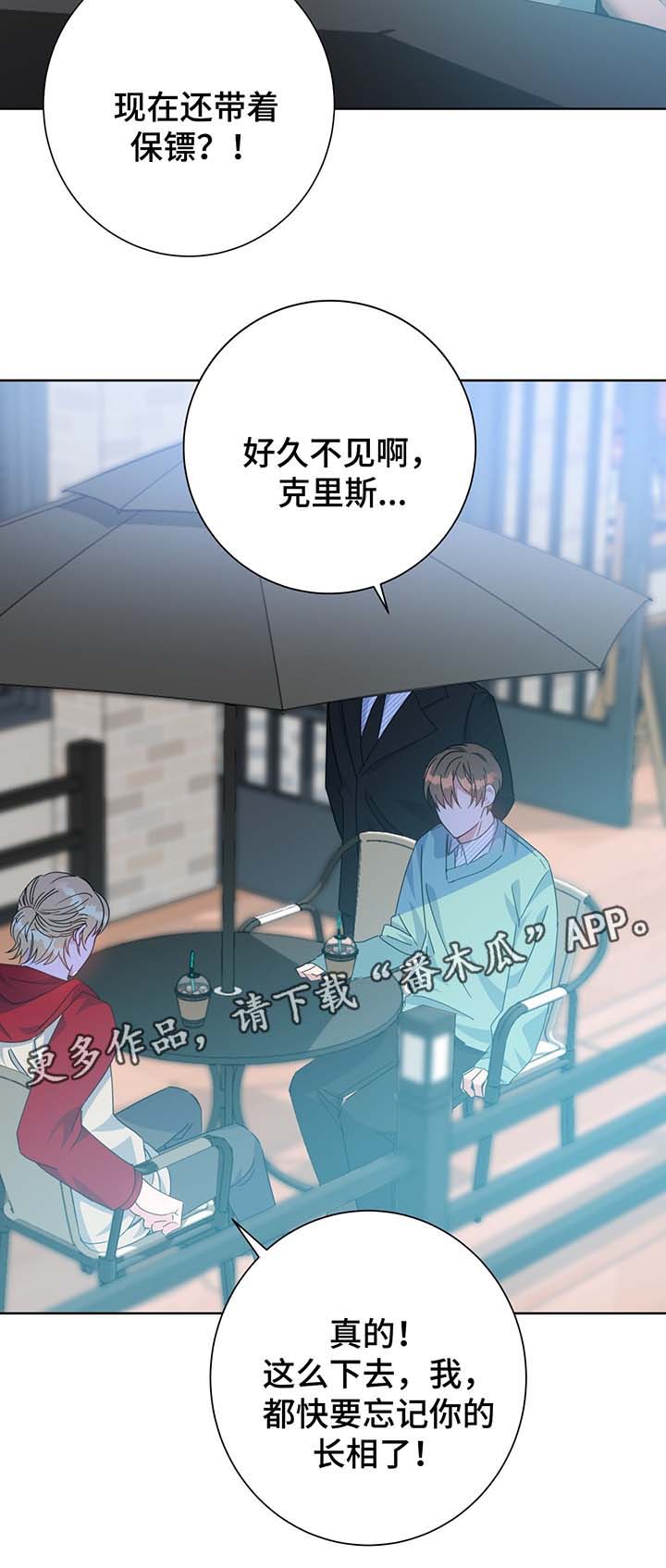 危险合作漫画,第61章：单一的备胎1图