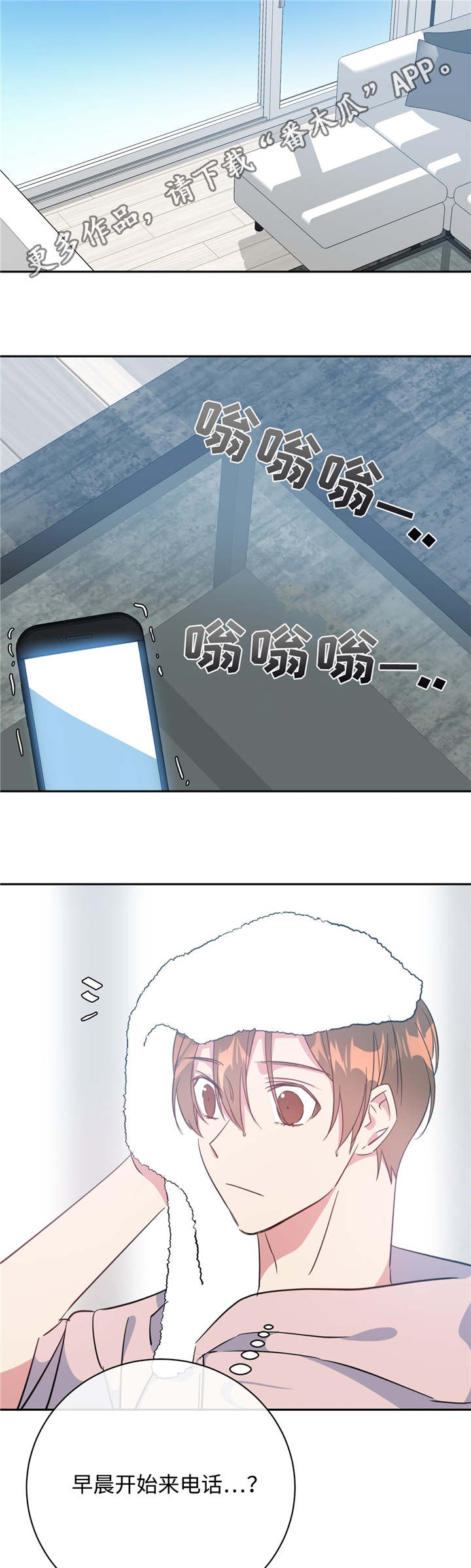 危险合作漫画,第21章：噩梦上门3图