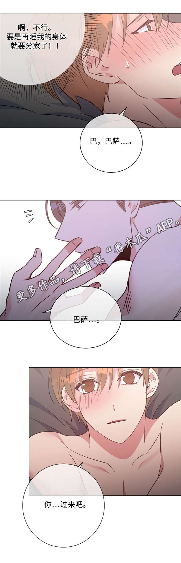 危险合作漫画,第45章：危险关系2图