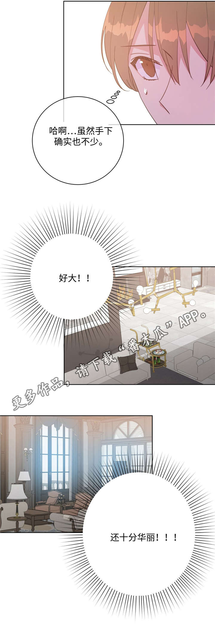 危险合作漫画,第46章：备受关注3图