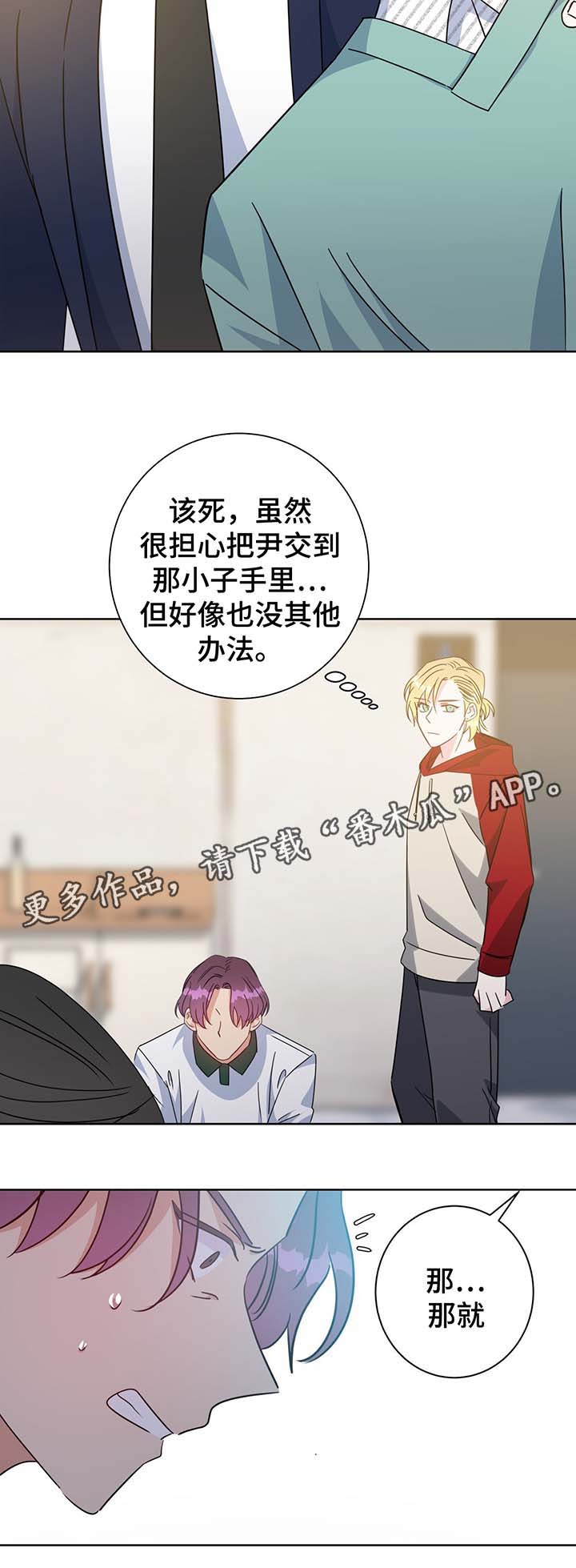 危险合作漫画,第64章：聊一聊4图