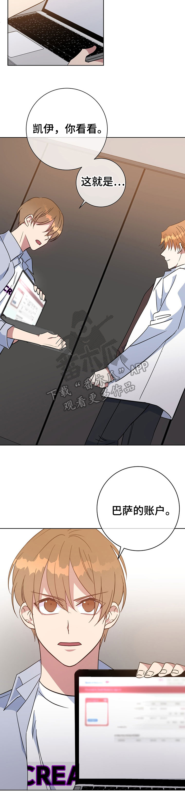 危险合作漫画,第89章：交易4图