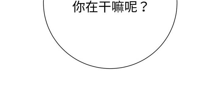 危险合作漫画,第51章：齐聚一堂2图