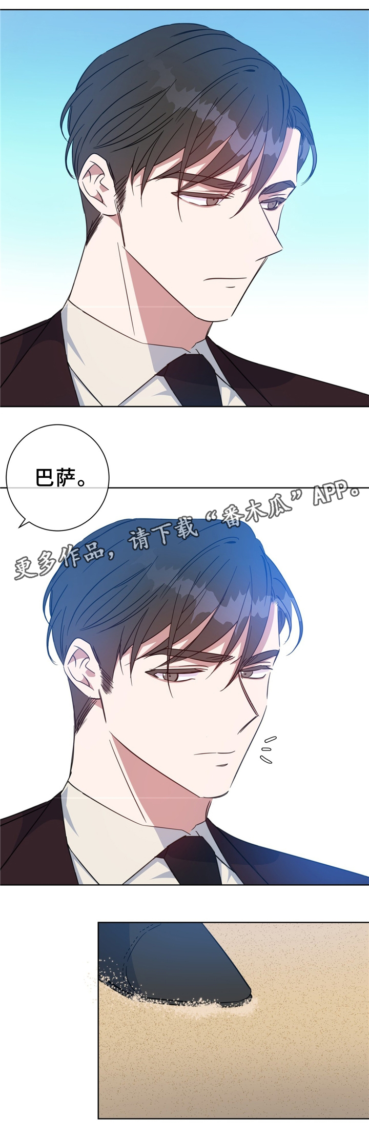 危险合作漫画,第74章：救人4图
