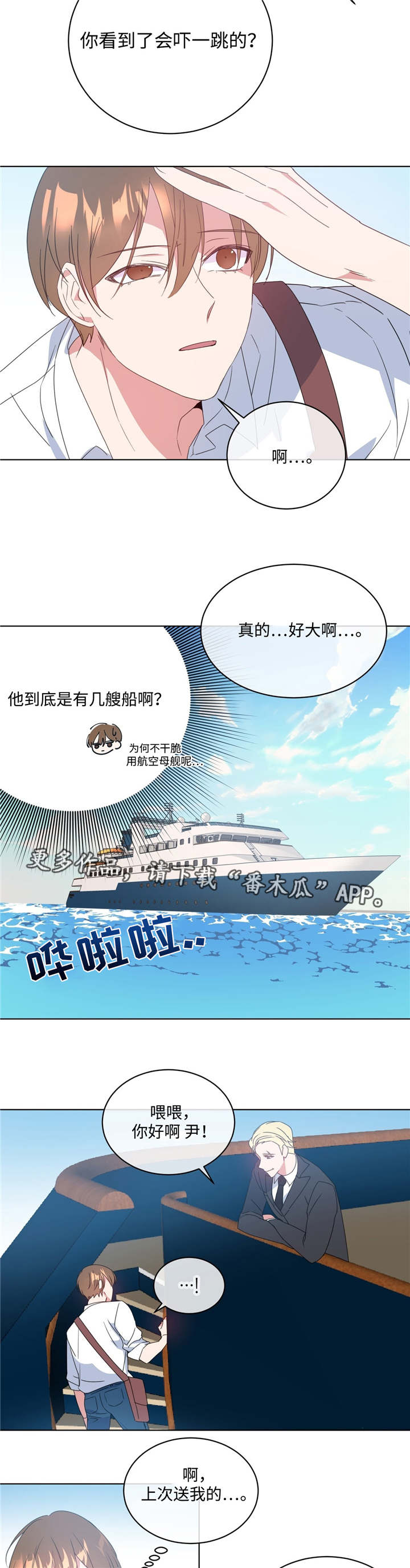 危险合作漫画,第12章：非常后悔4图