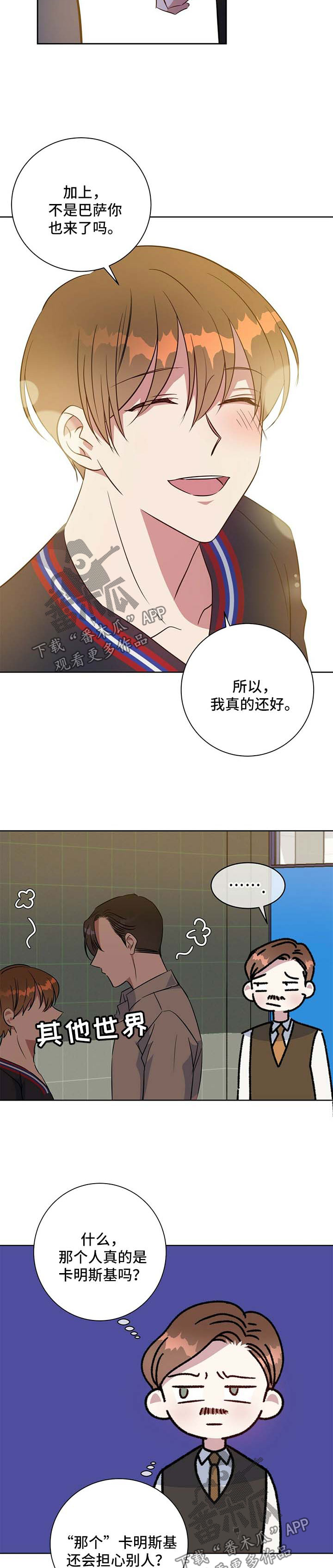 危险合作漫画,第96章：阴影1图