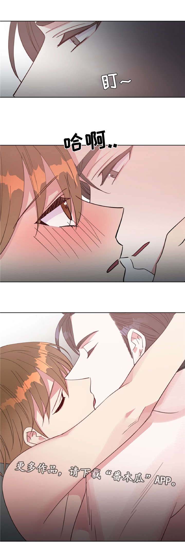 危险合作漫画,第45章：危险关系3图