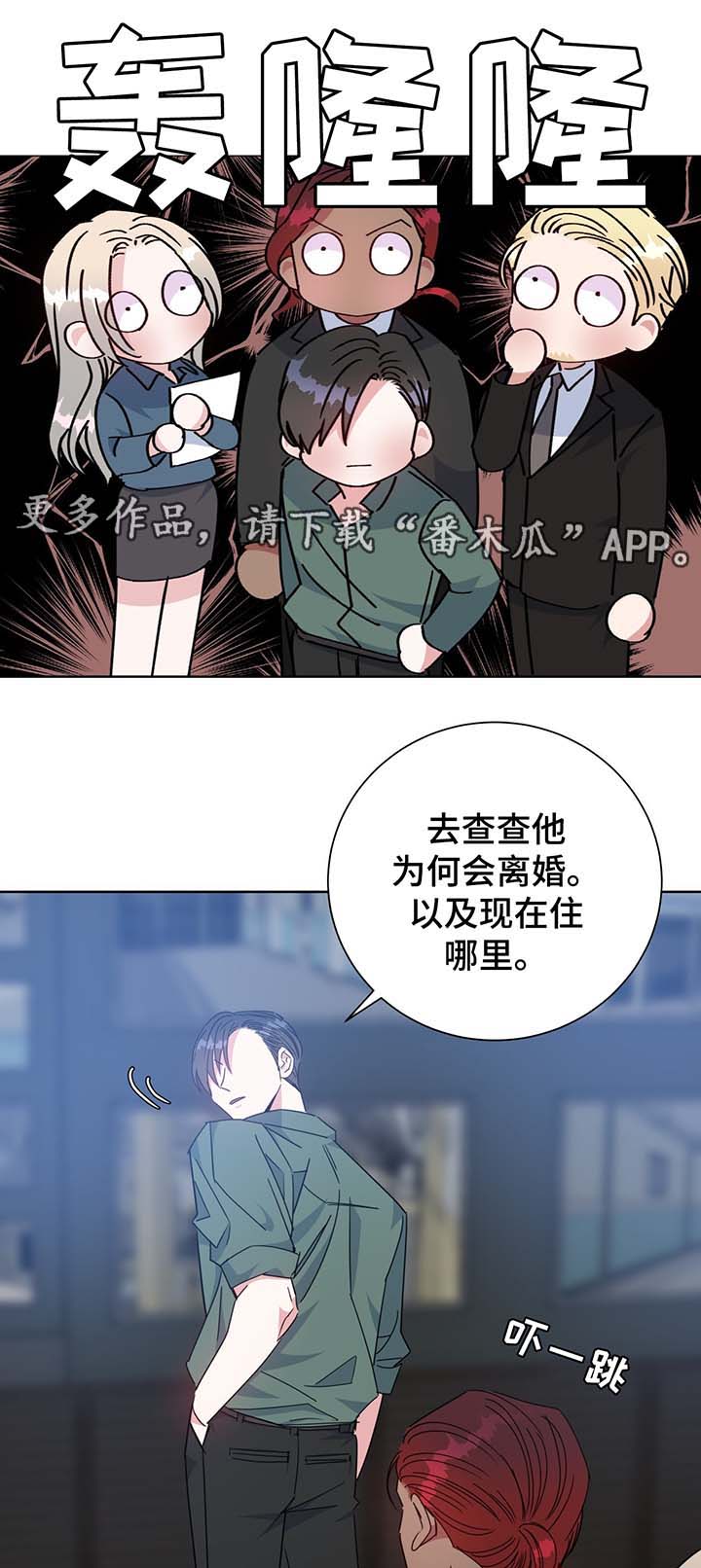 危险合作漫画,第58章：一定要救你5图