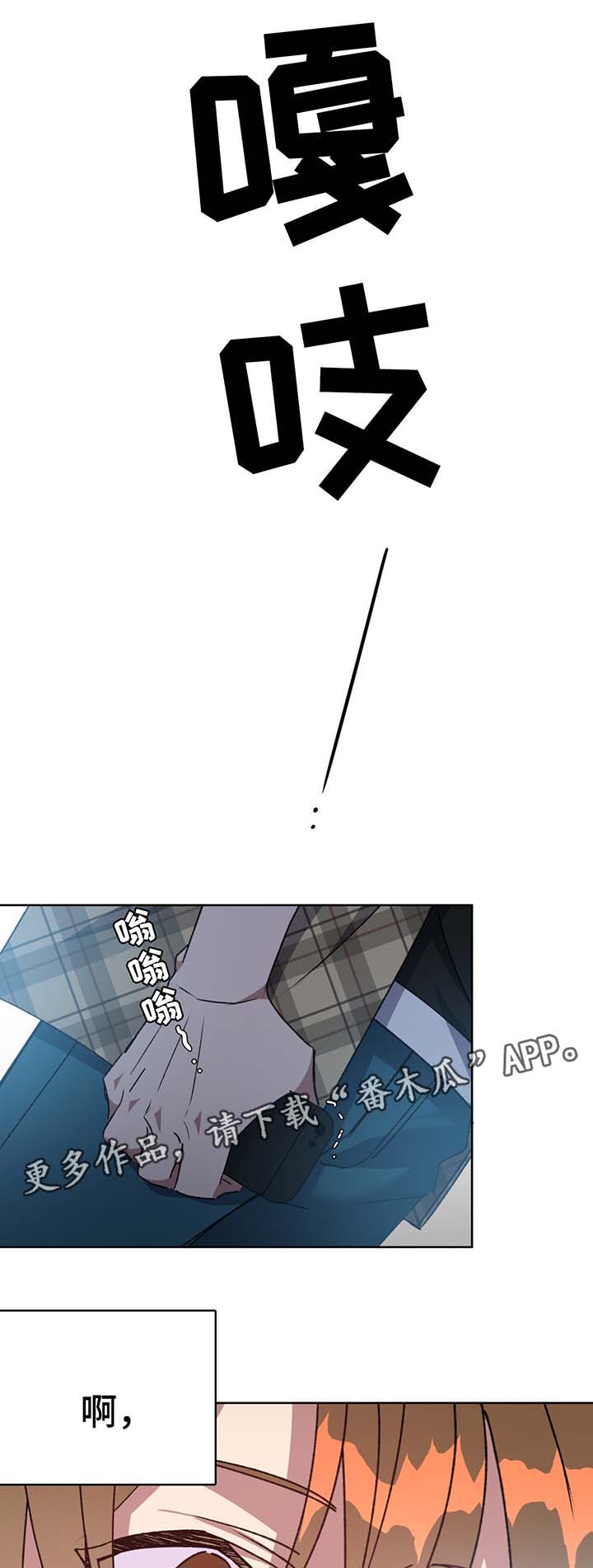 危险合作漫画,第70章：结束吧2图