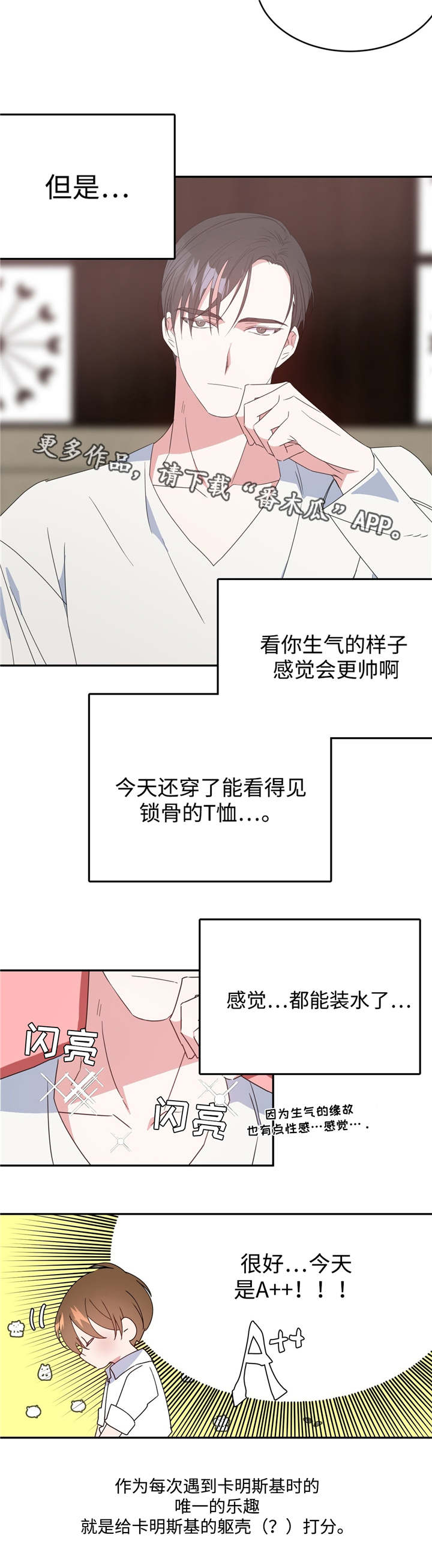 危险合作漫画,第13章：约会邀请4图