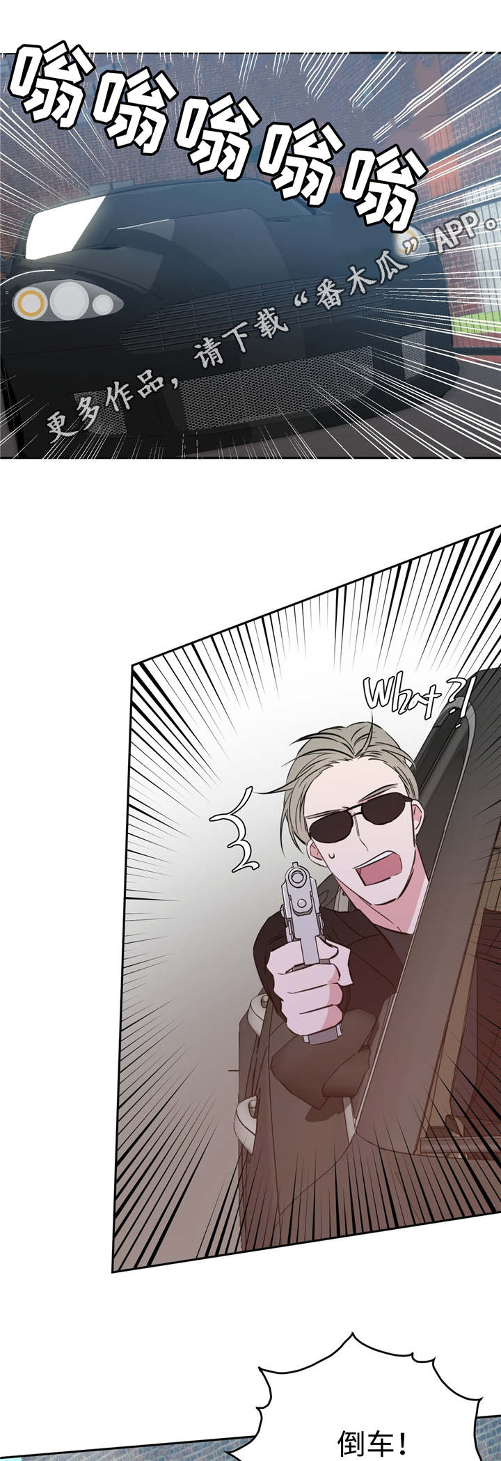 危险合作漫画,第18章：正常反应2图