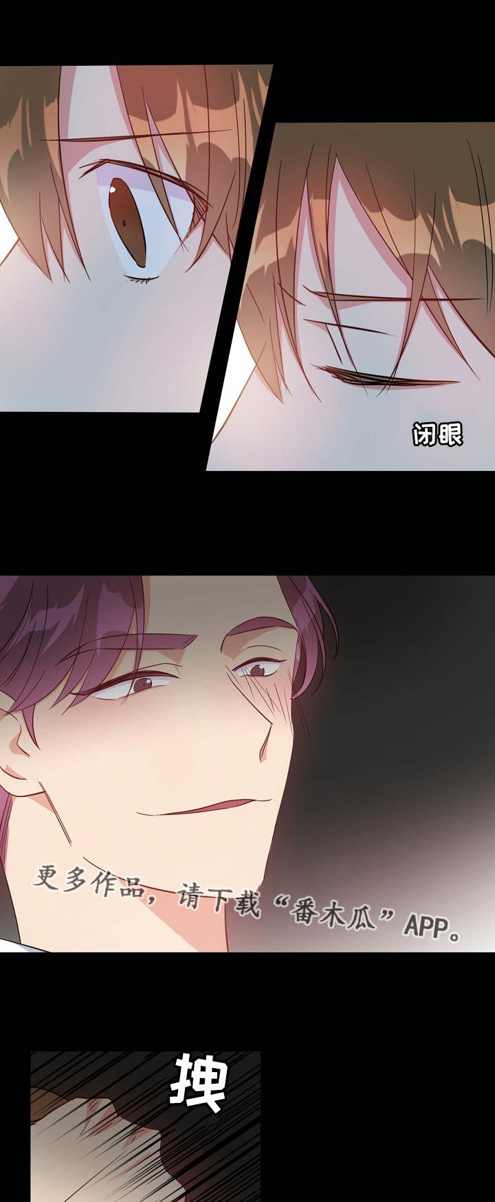 危险合作漫画,第21章：噩梦上门4图