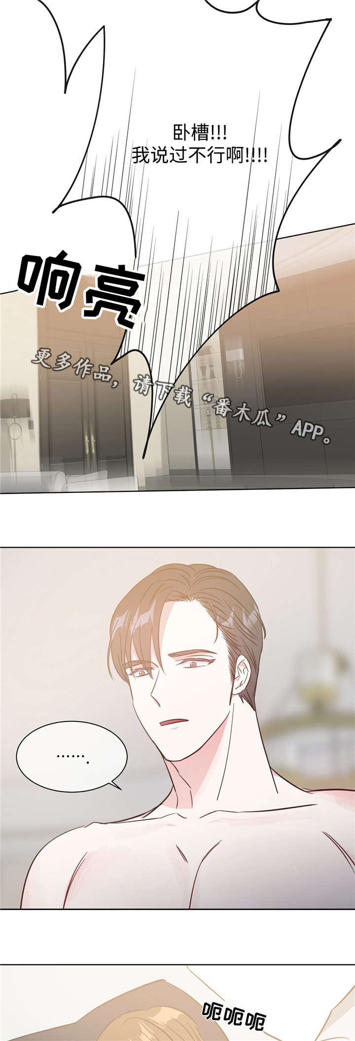 危险合作漫画,第30章：需要准备1图