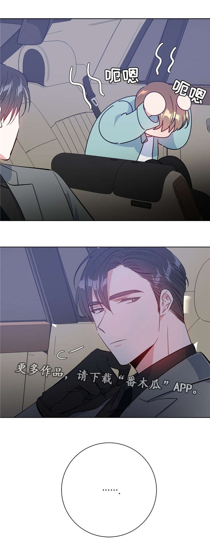 危险合作漫画,第39章：最坏瞬间2图