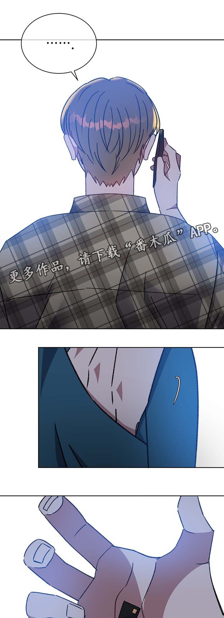 危险合作漫画,第70章：结束吧4图