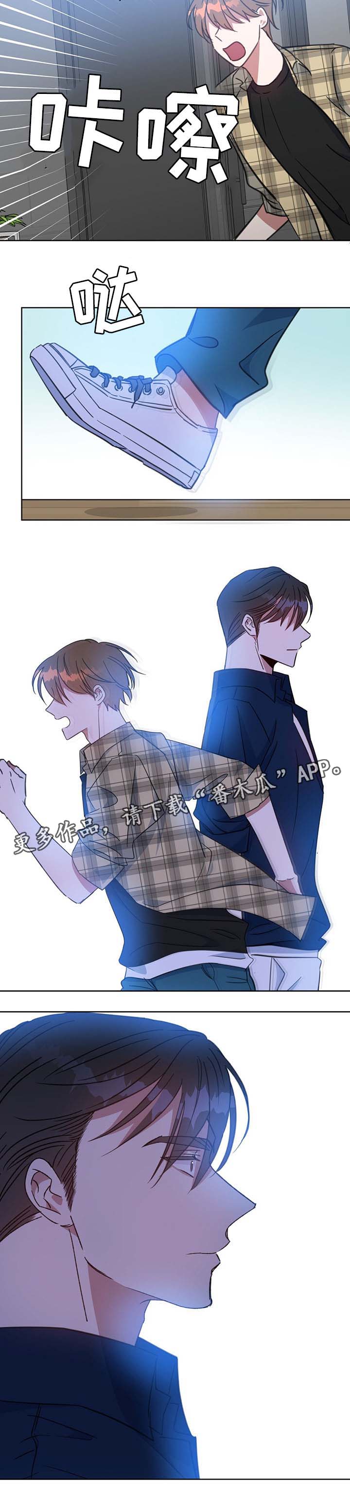危险合作漫画,第80章：我也喜欢你2图