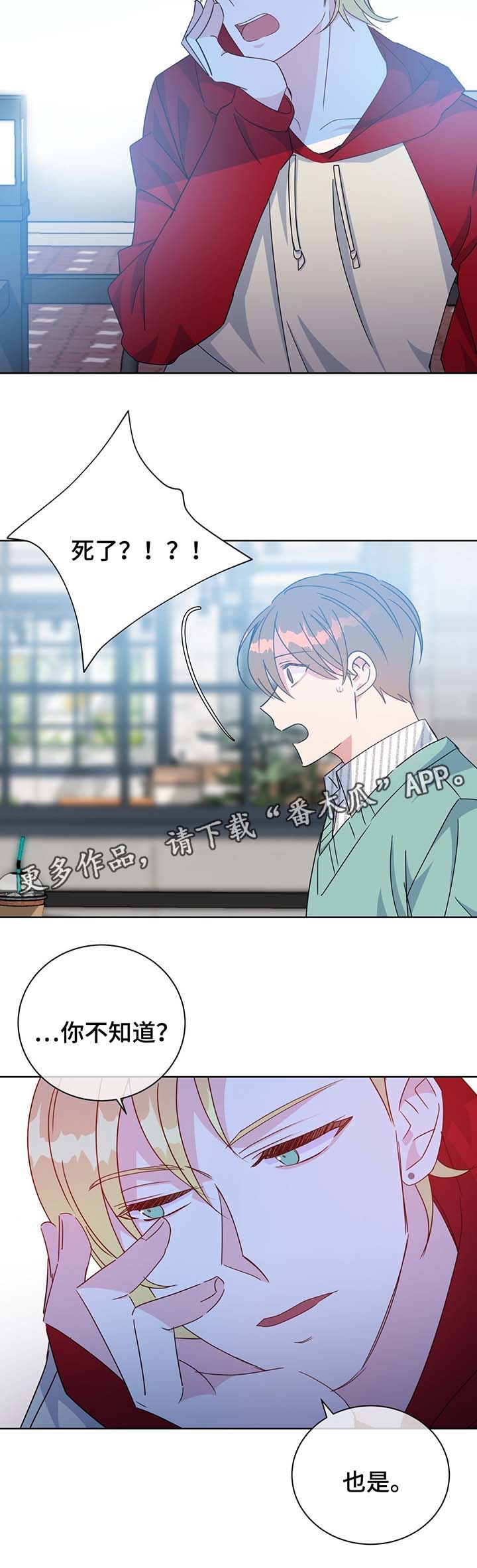 危险合作漫画,第61章：单一的备胎3图