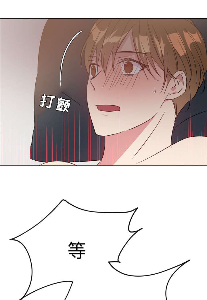 危险合作漫画,第30章：需要准备2图