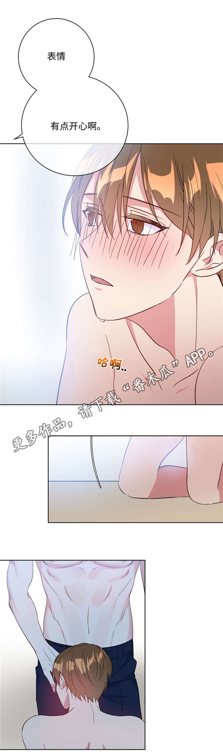 危险合作漫画,第30章：需要准备1图
