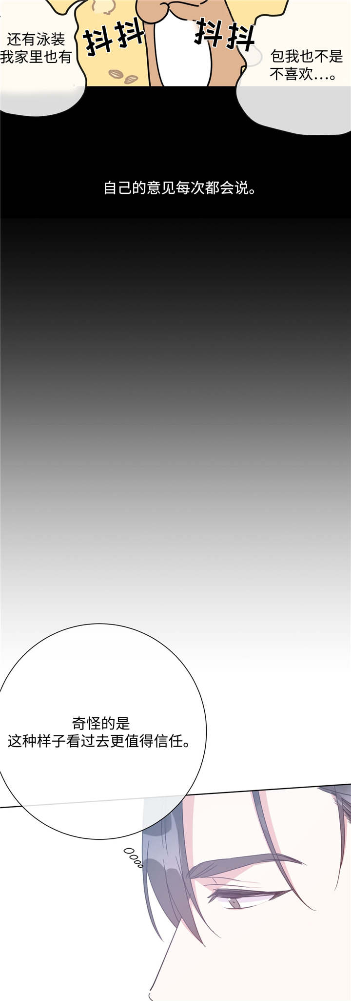 危险合作漫画,第24章：一如既往4图